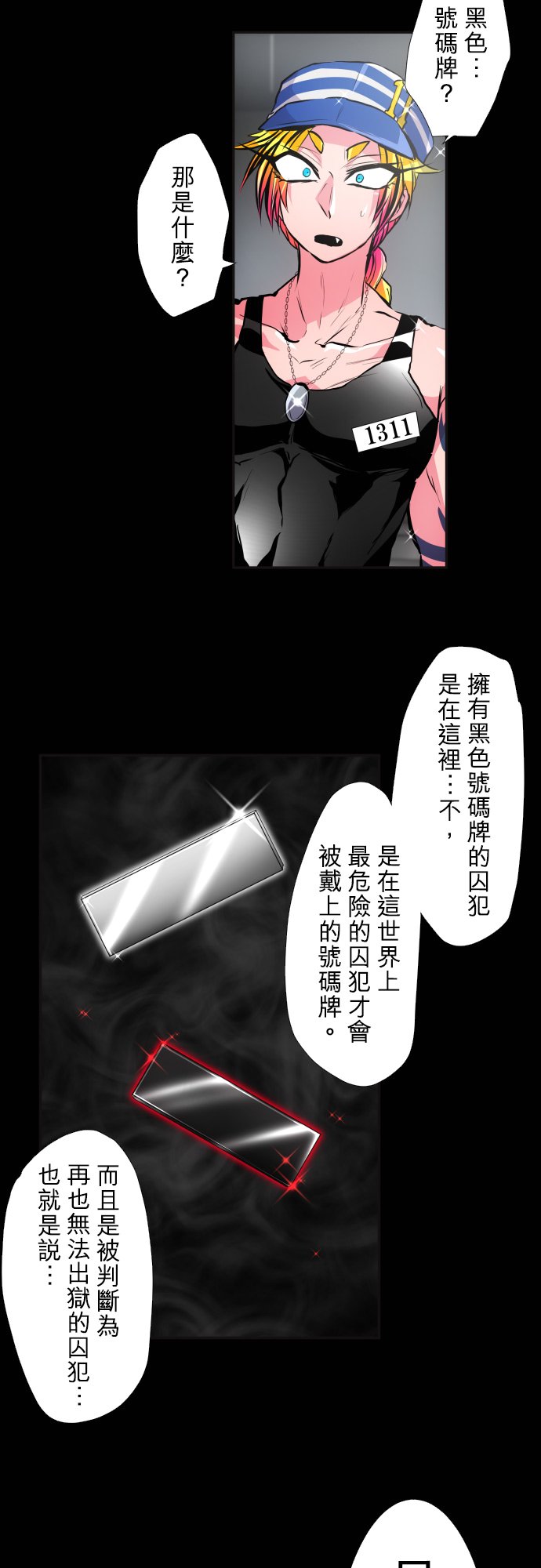 黑白来看守所详情漫画,第380话3图