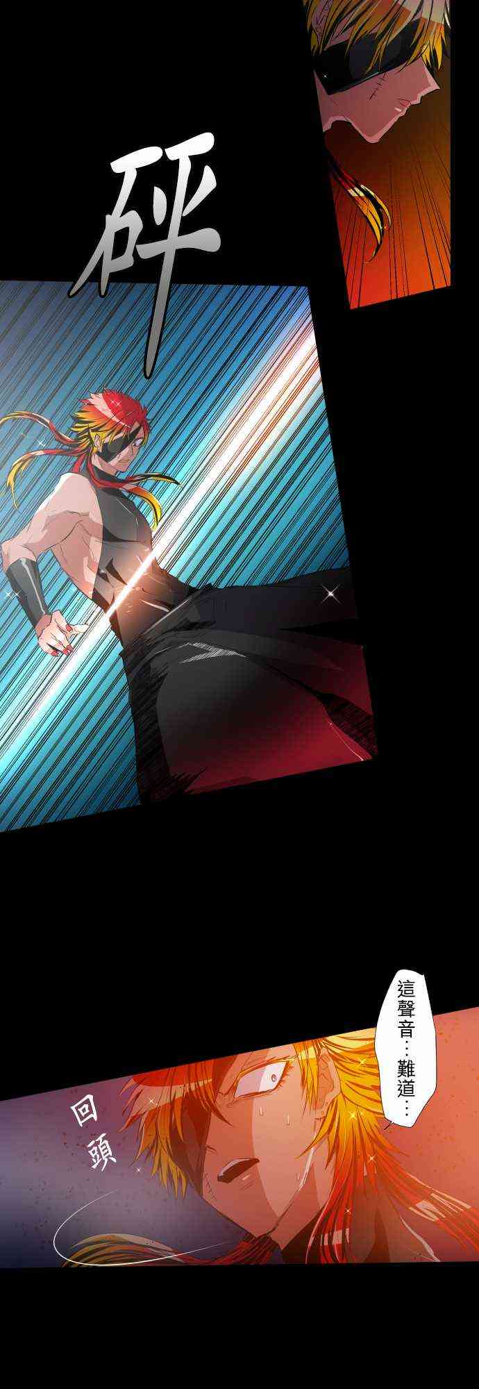 黑白来看守所第三季什么时候播出漫画,184话5图