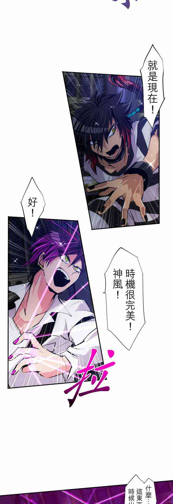 黑白来看守所详情漫画,310话3图