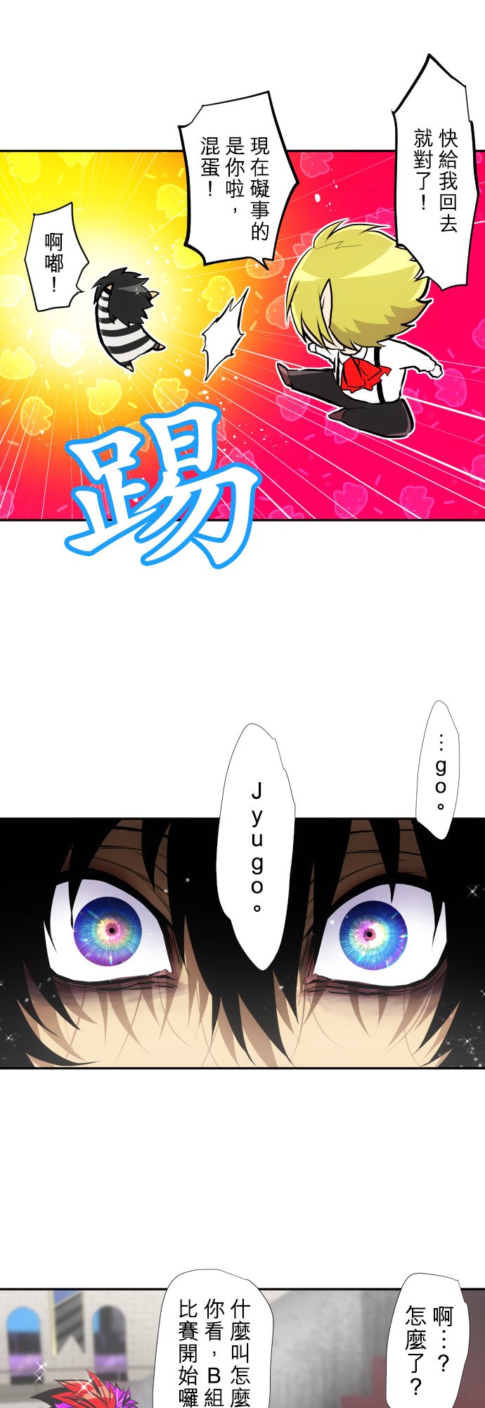 黑白来看守所详情漫画,第377话4图