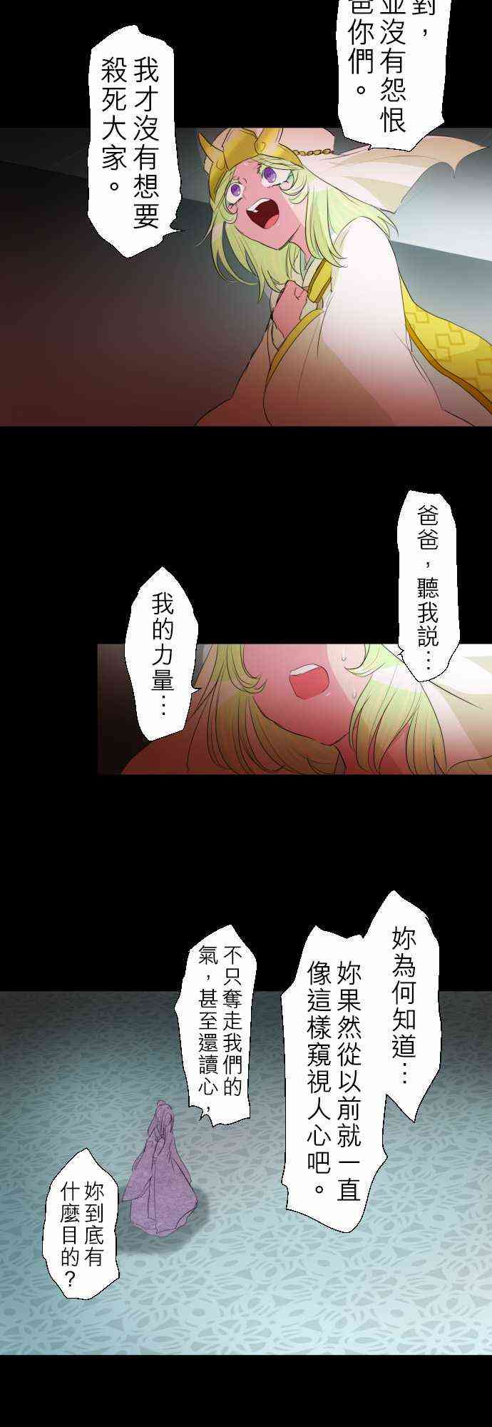 黑白来看守所角色介绍漫画,135话4图