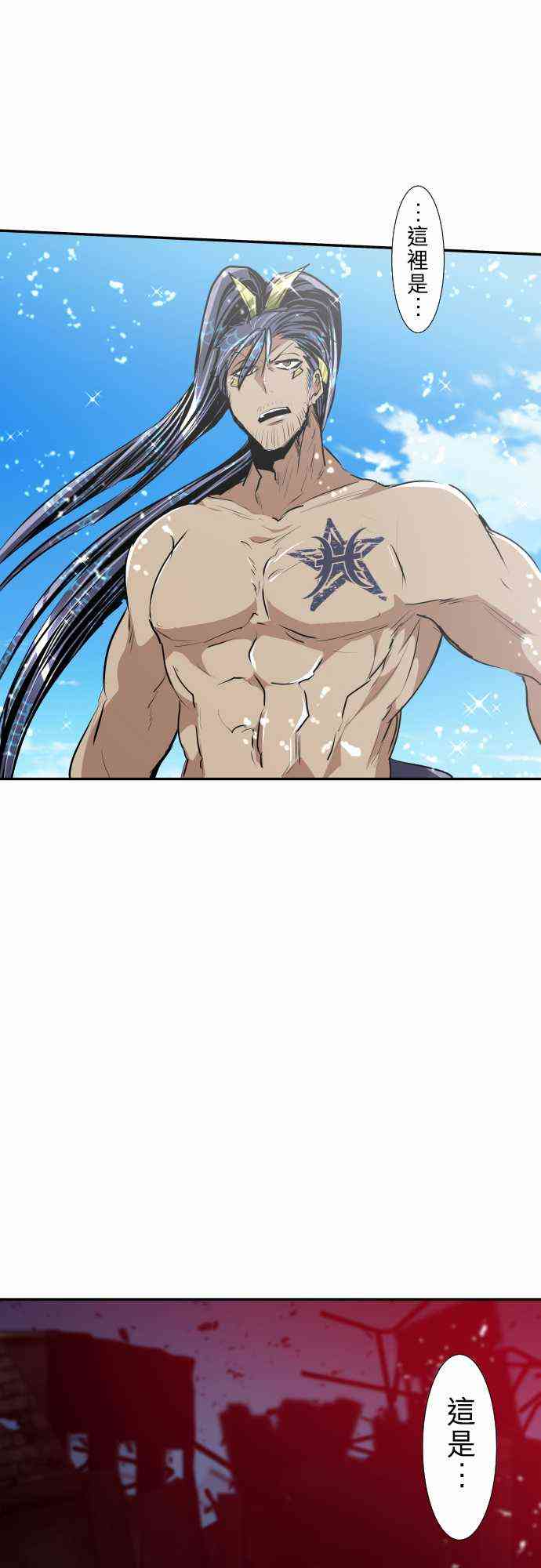 黑白来看守所详情漫画,261话1图