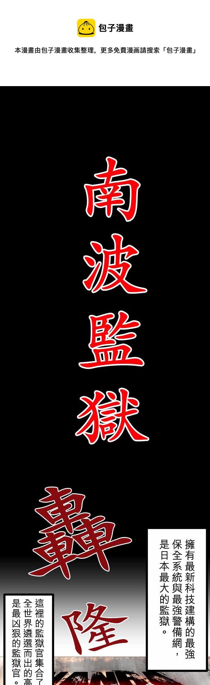 黑白来看守所e15cp文漫画,第147话1图