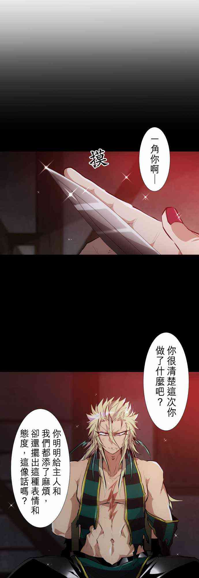 黑白来看守所详情漫画,251话5图