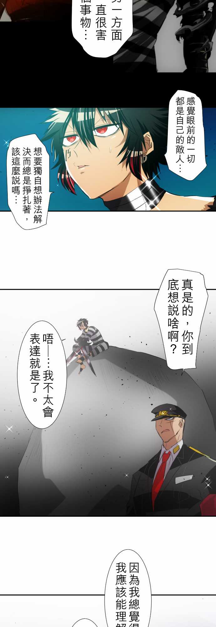 黑白来看守所详情漫画,151话4图