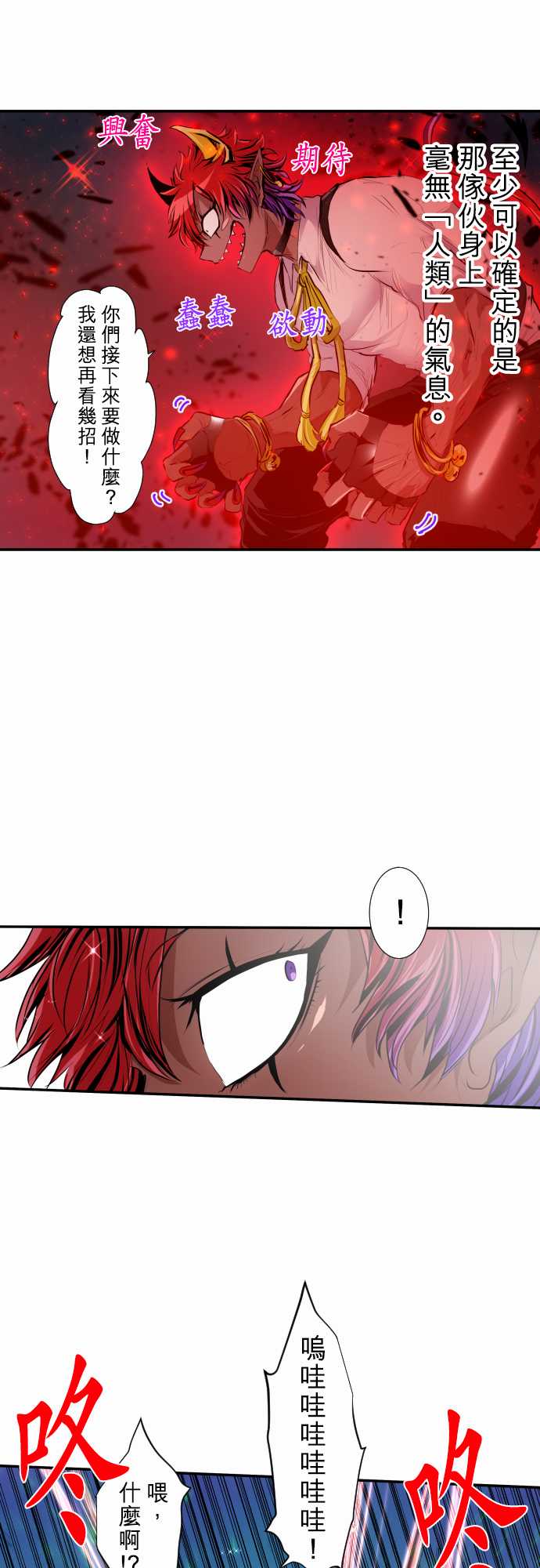 黑白来看守所详情漫画,241话4图