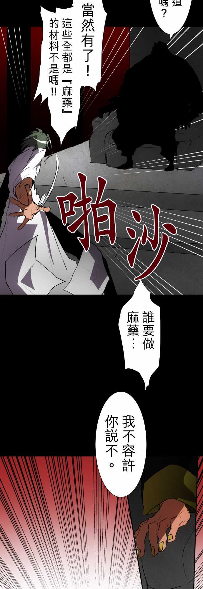 黑白来看守所详情漫画,112话2图