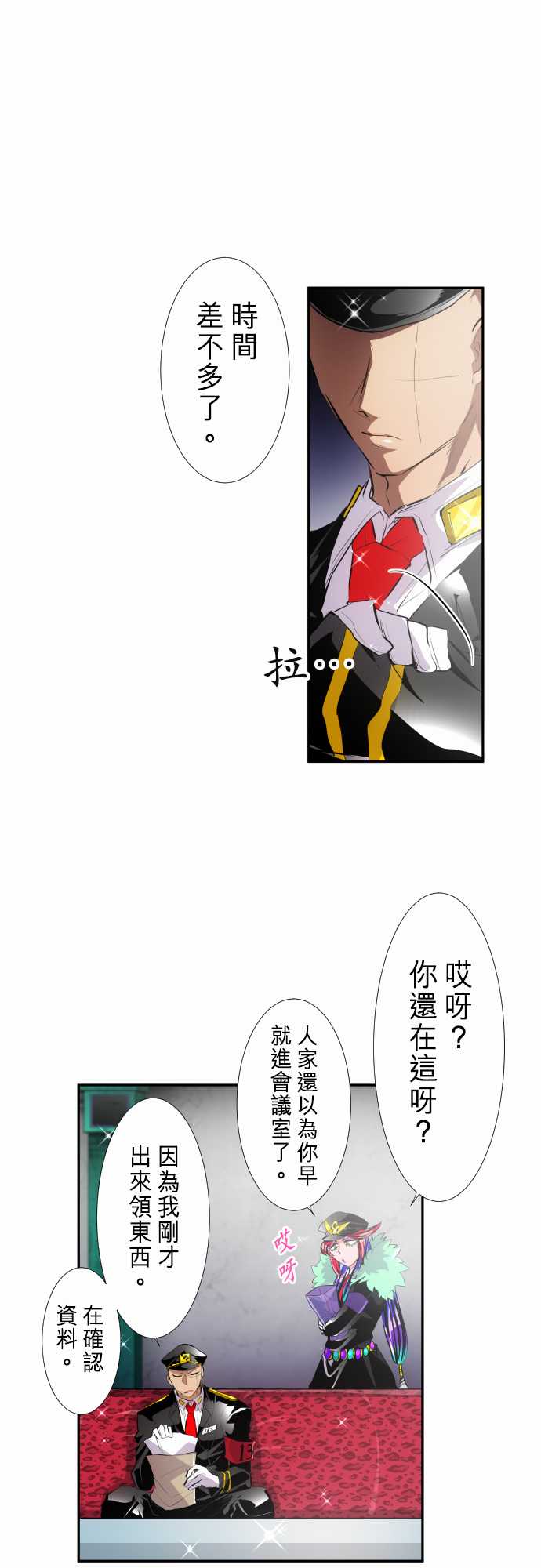黑白来看守所同人小说漫画,269话1图