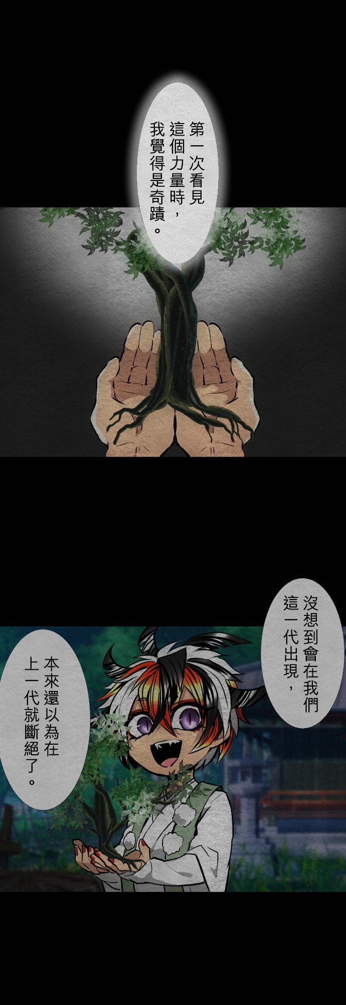 黑白来看守所第三季在线观看漫画,第400话1图