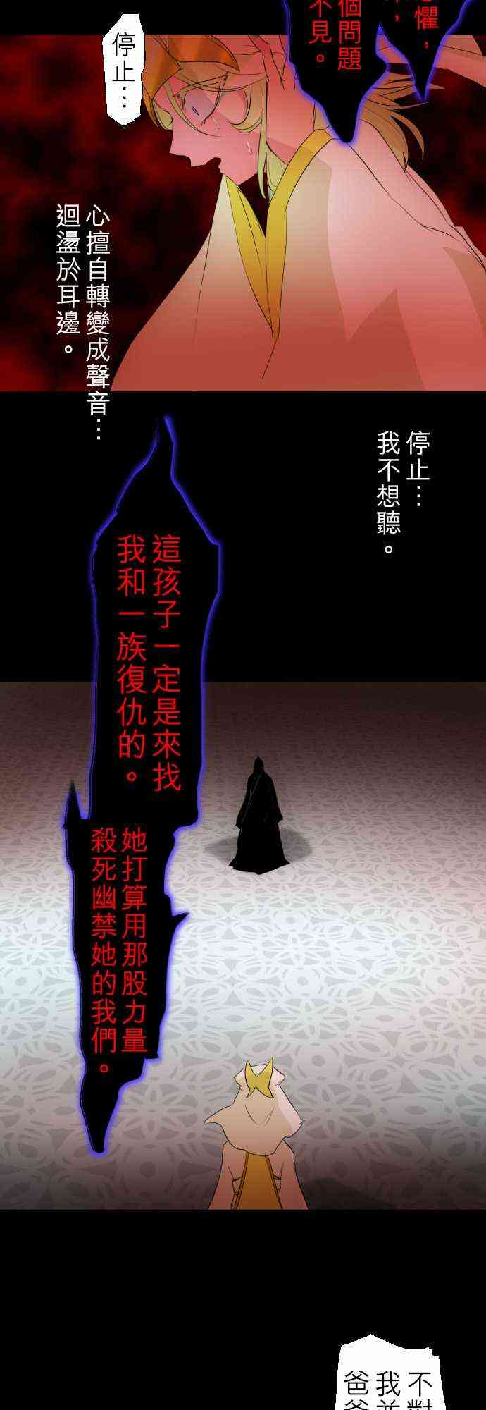 黑白来看守所角色介绍漫画,135话3图