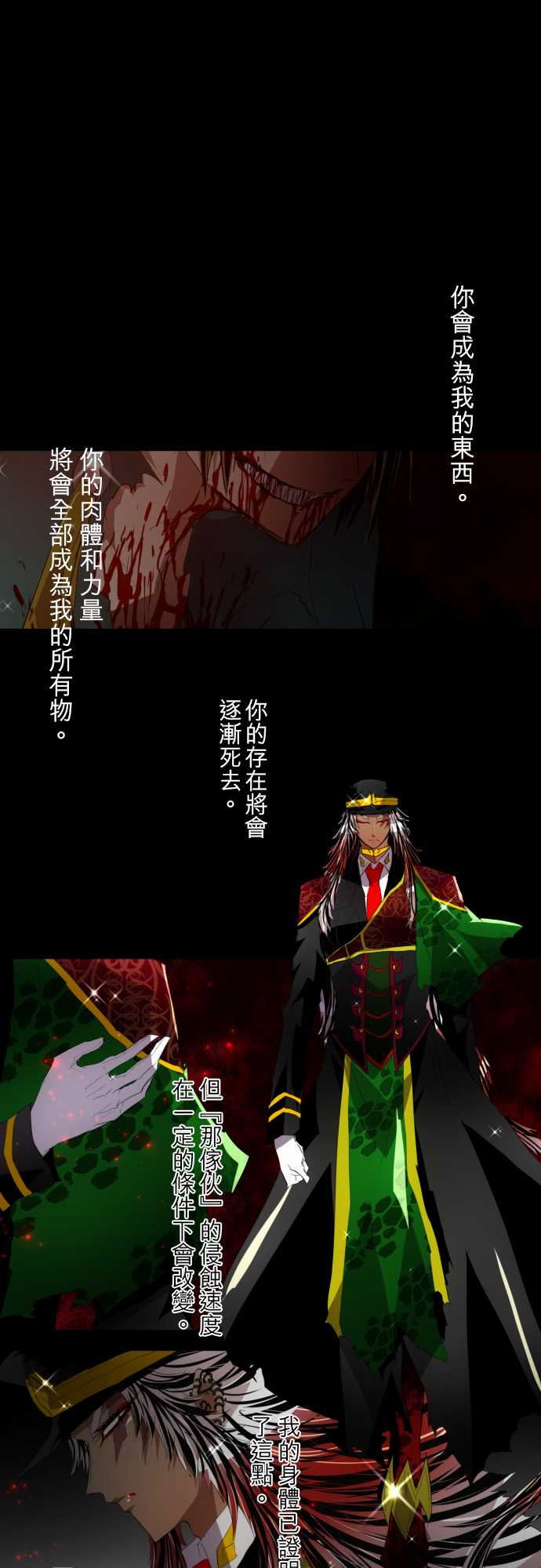 黑白来看守所弟弟漫画,142话1图