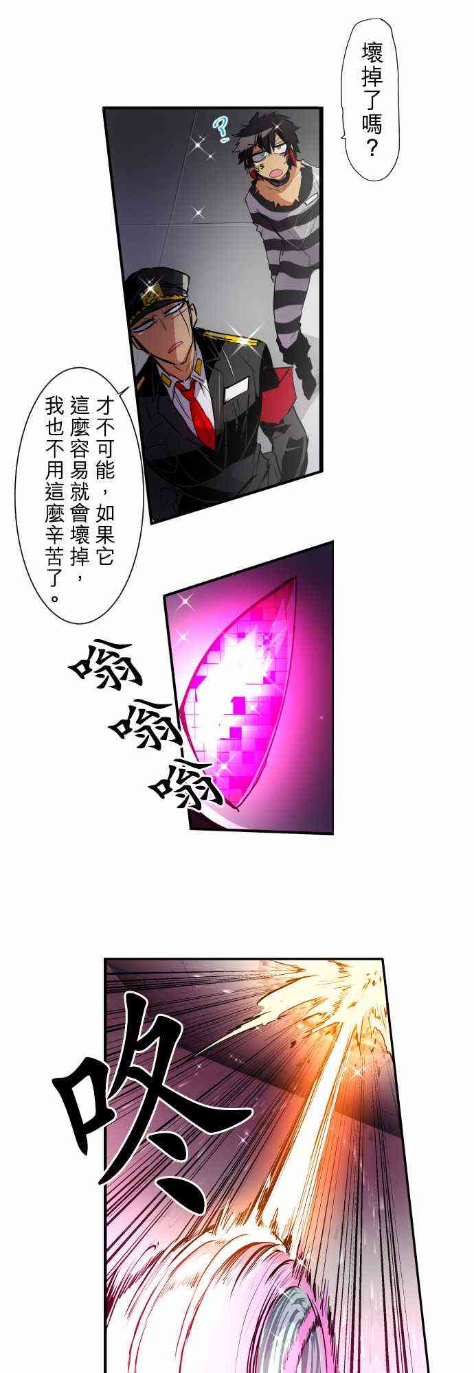 黑白来看守所详情漫画,165话4图