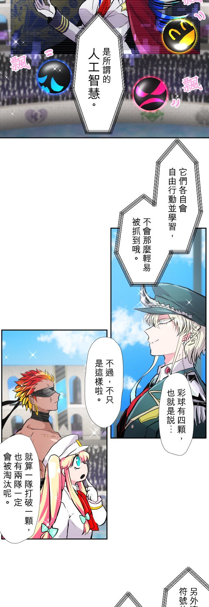 黑白来看守所漫画为什么完结了漫画,第372话4图