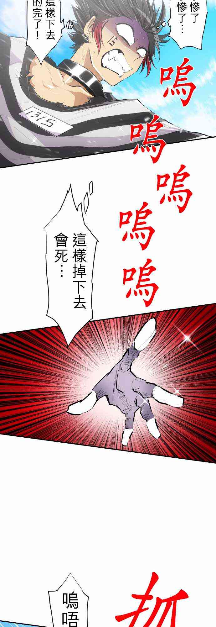 黑白来看守所悟空猿门双六一漫画,222话4图