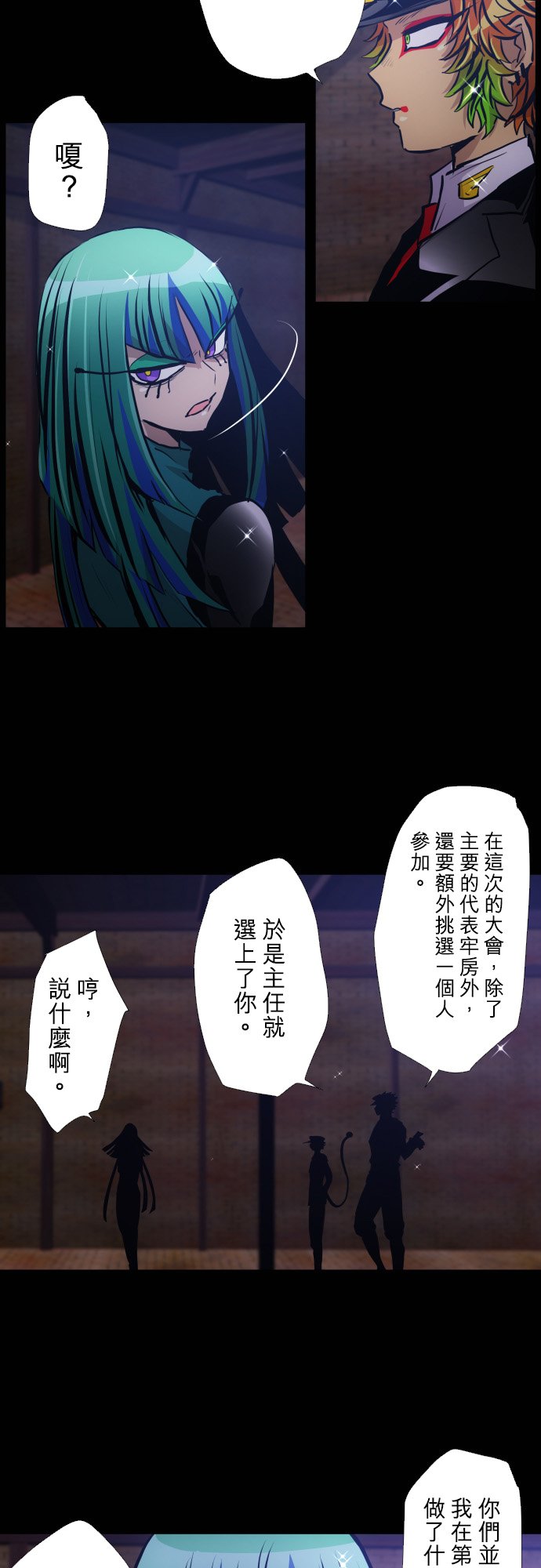 黑白来看守所详细内容漫画,第379话2图