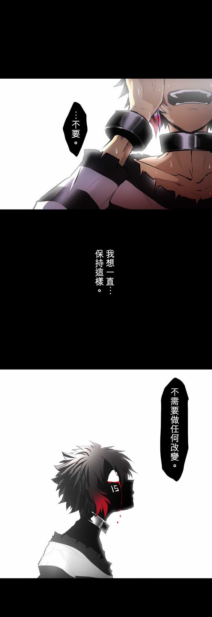 黑白来看守所详情漫画,第340话3图