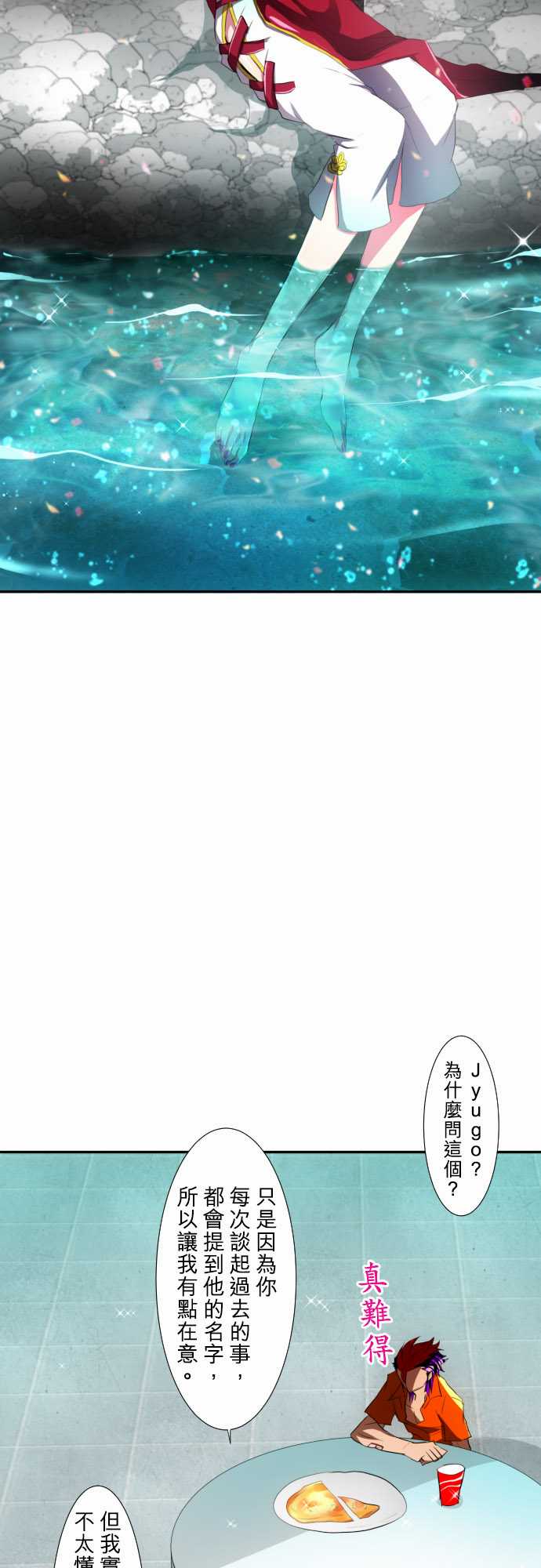 黑白来看守所解读漫画,107话4图