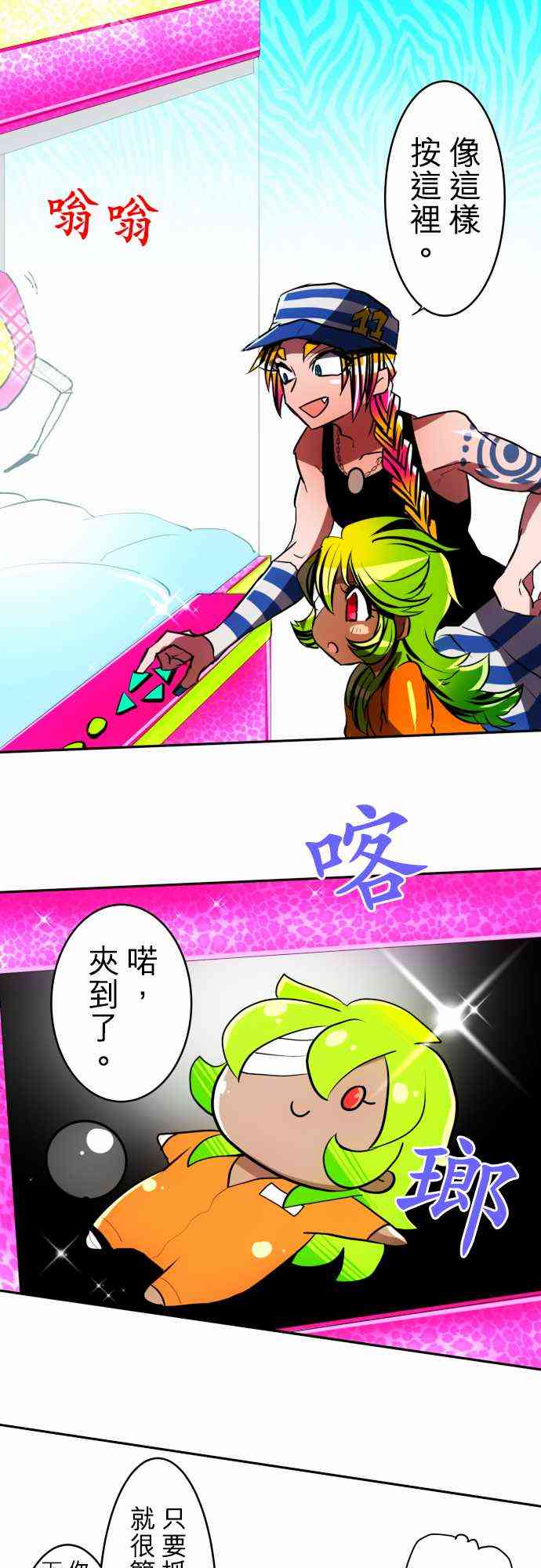 黑白来看守所详情漫画,50话4图