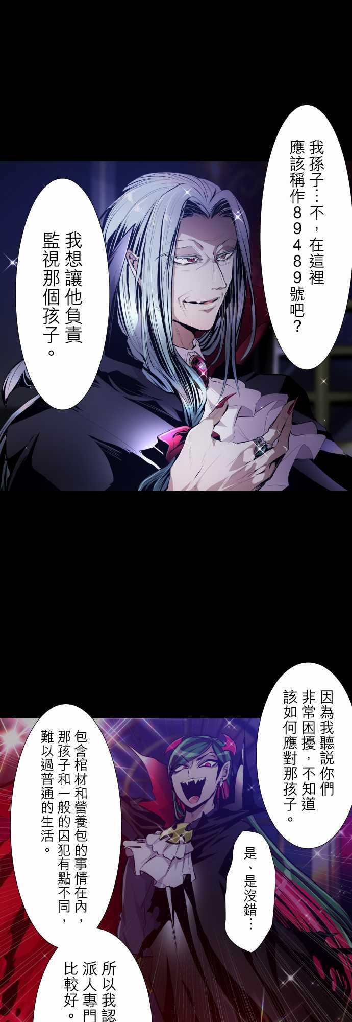 黑白来看守所15号枷锁是谁给他带上的漫画,番外 突然乱入的白色情人节2图