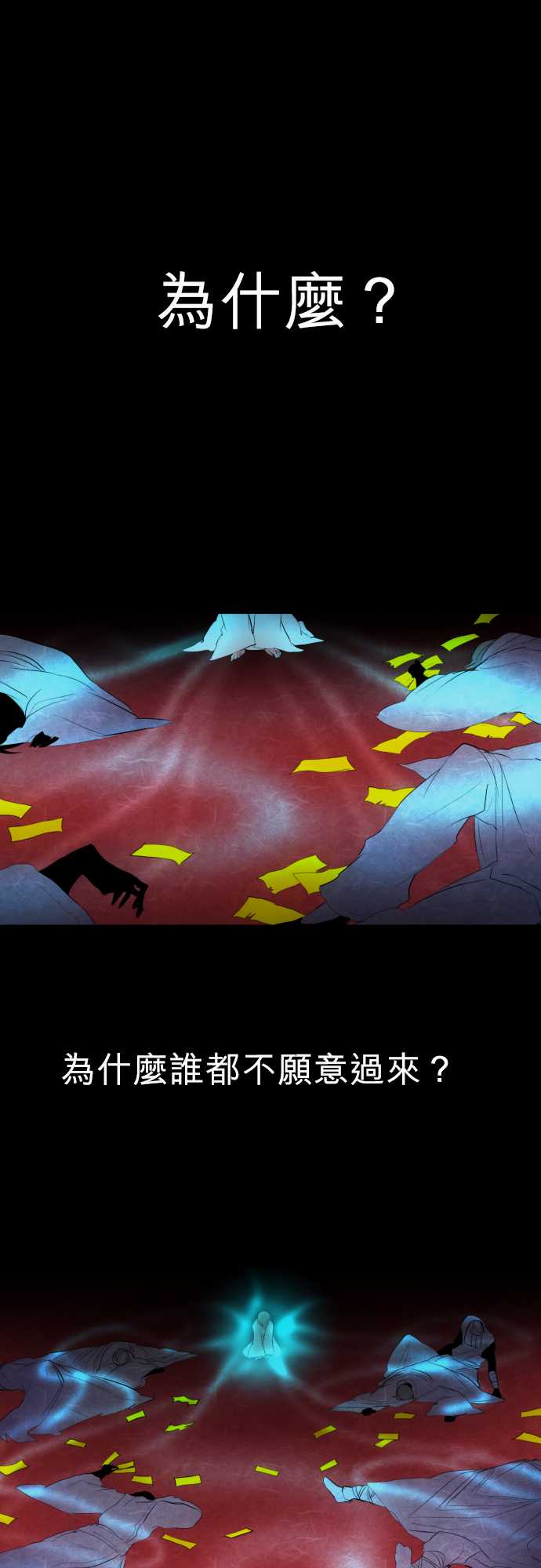 黑白来看守所详情漫画,153话1图