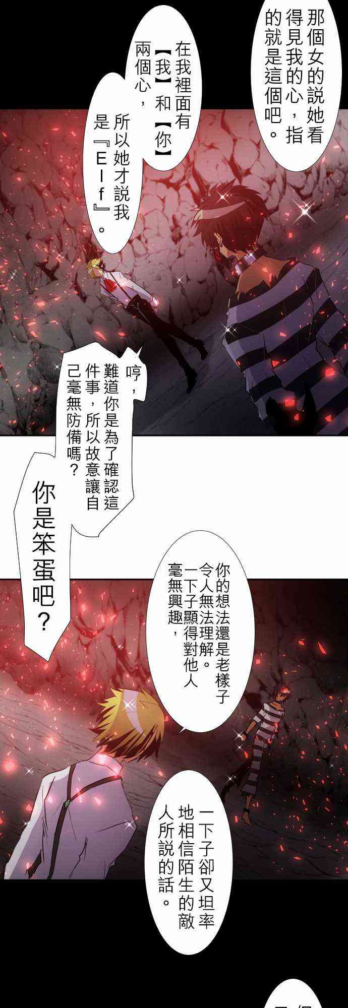 黑白来看守所角色介绍漫画,127话4图