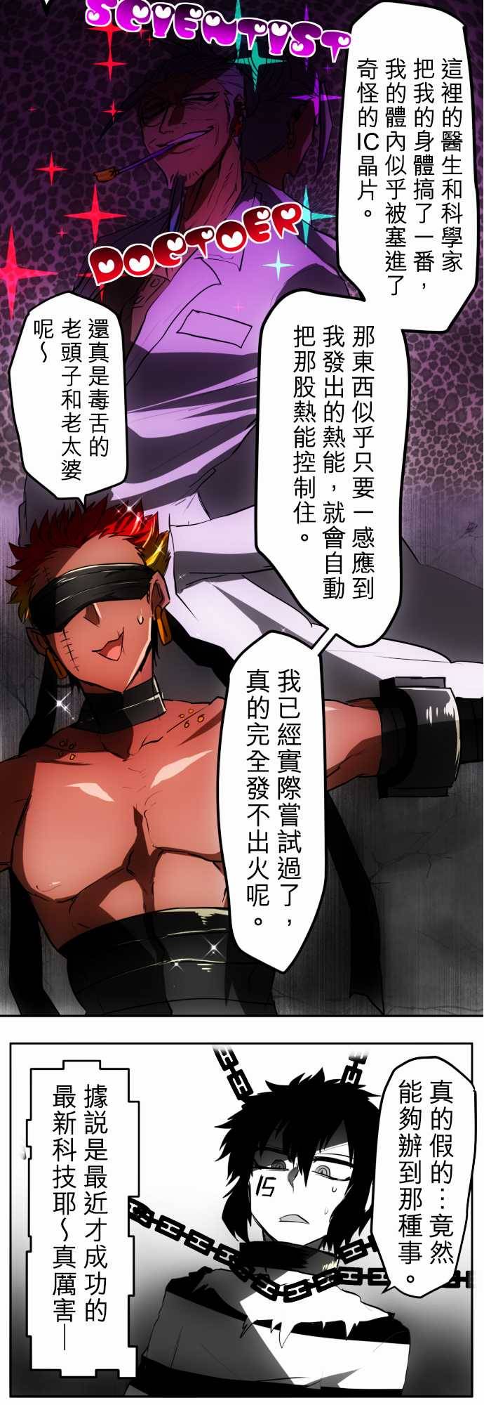 黑白来看守所详情漫画,59话3图