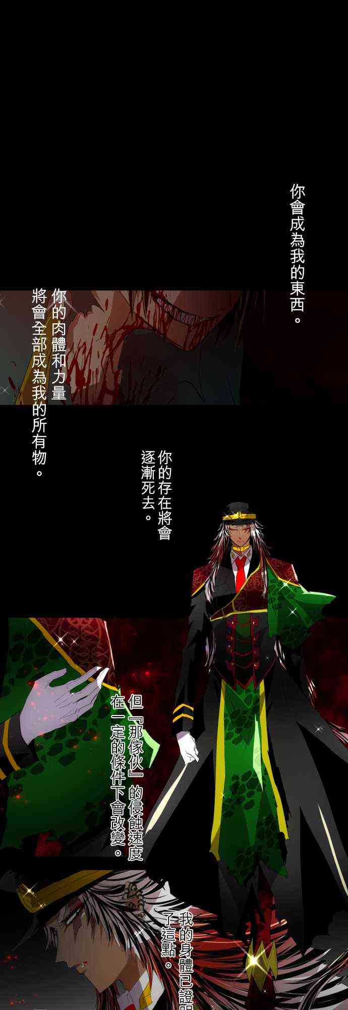 黑白来看守所详情漫画,117话1图