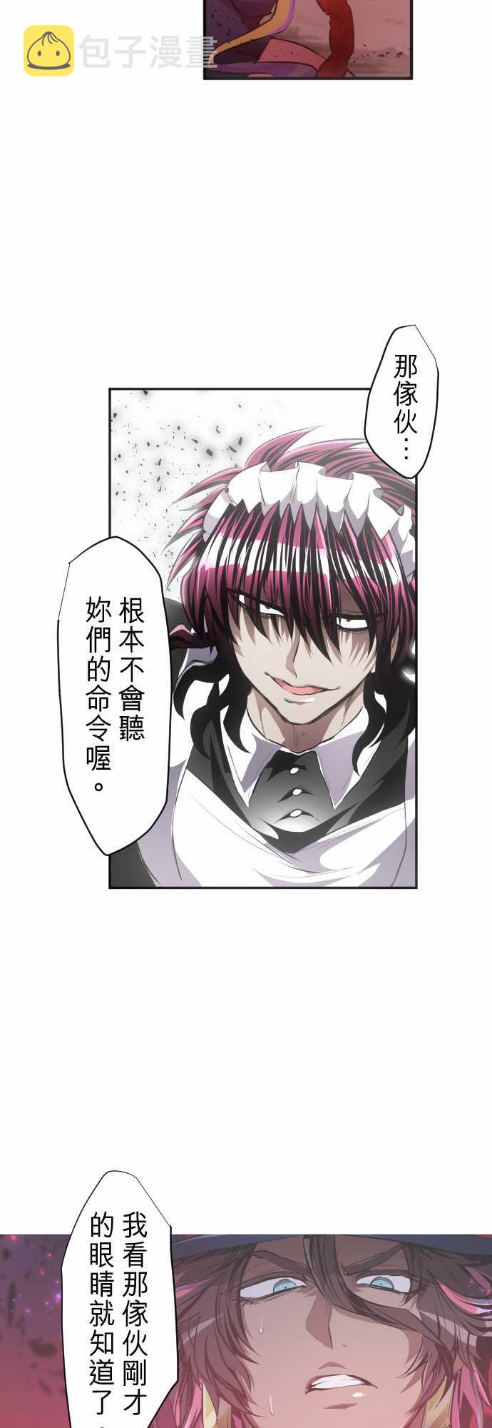 黑白来看守所详情漫画,258话4图