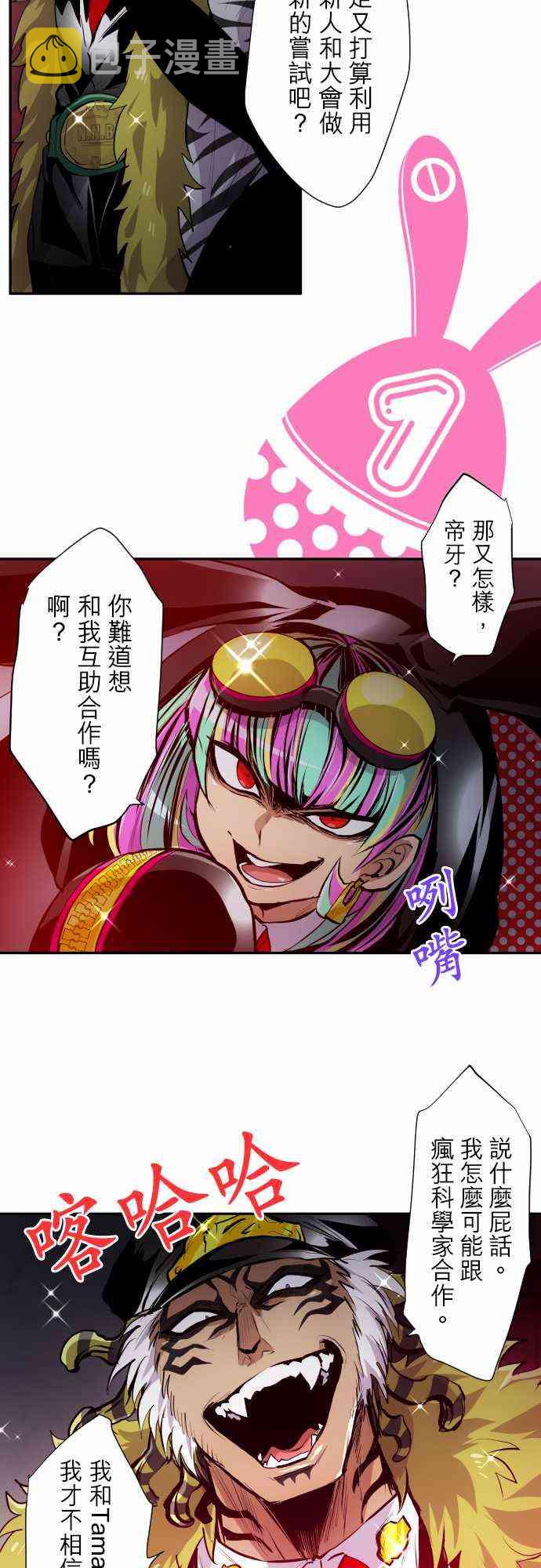 黑白来看守所片头曲漫画,320话5图