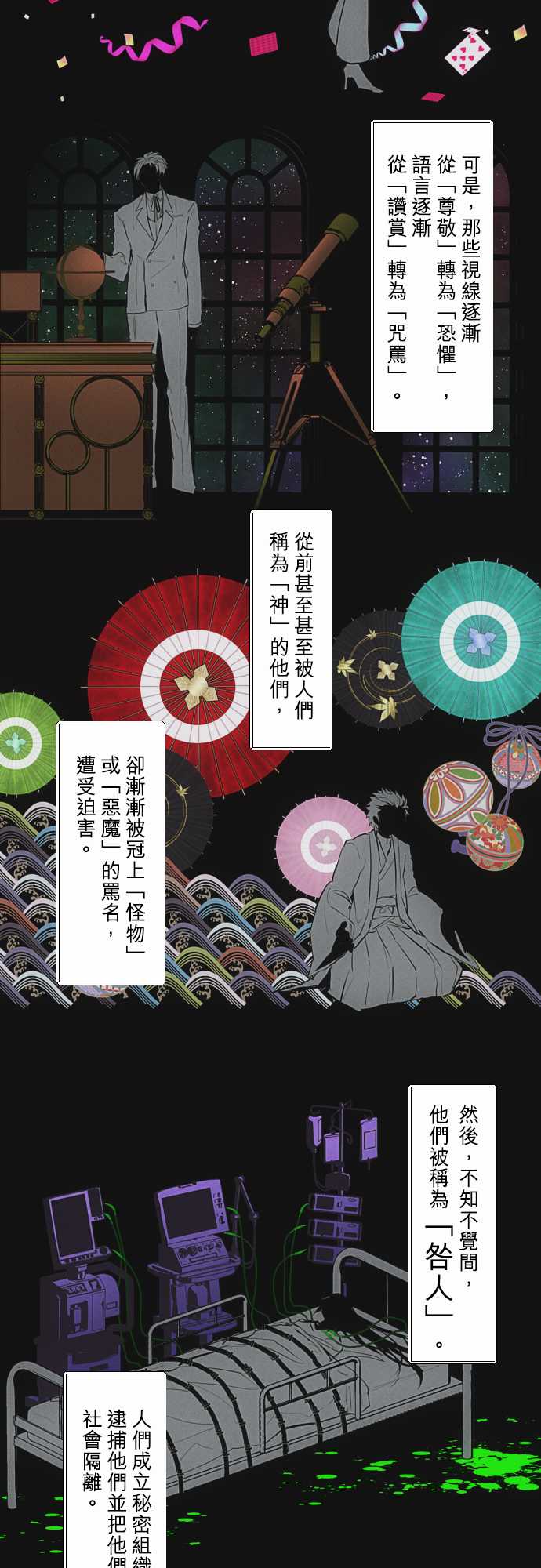 黑白来看守所详情漫画,第339话2图