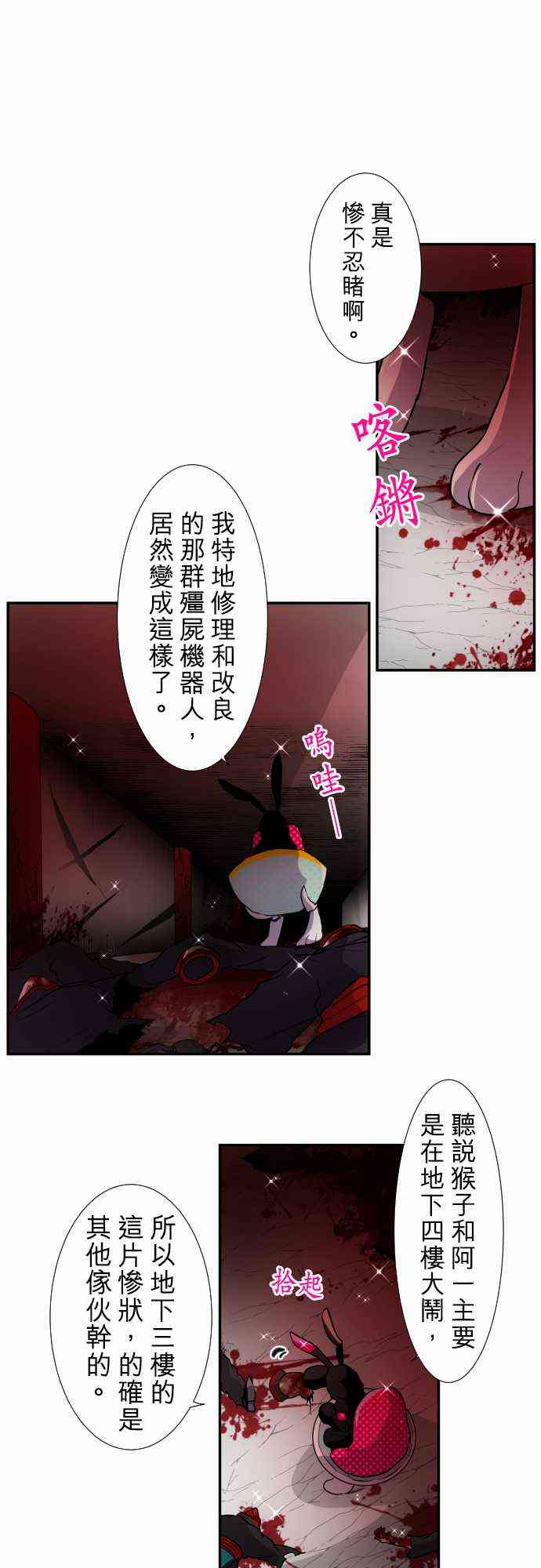 黑白来看守所是基番吗漫画,166话1图