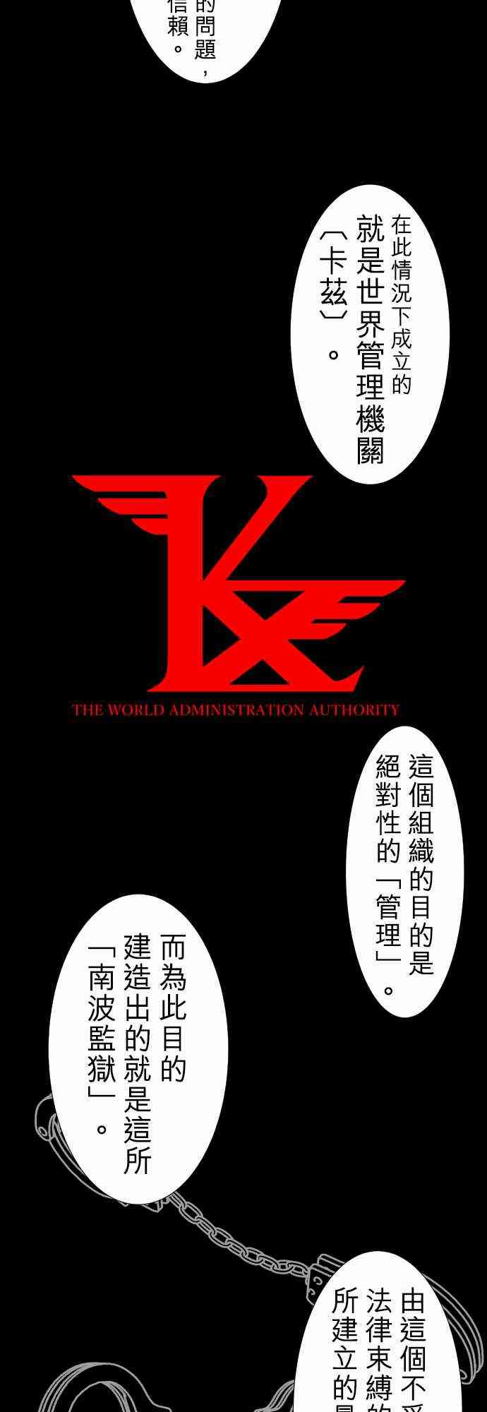 黑白来看守所悟空猿门双六一漫画,172话4图