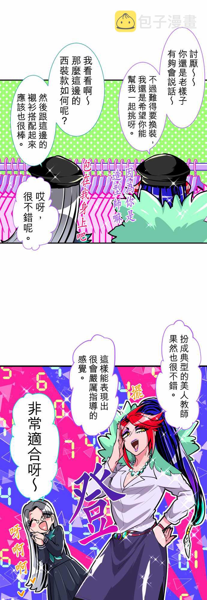 黑白来看守所最后结局漫画,13话5图