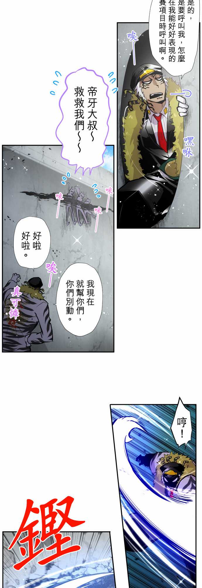 黑白来看守所详情漫画,第360话2图