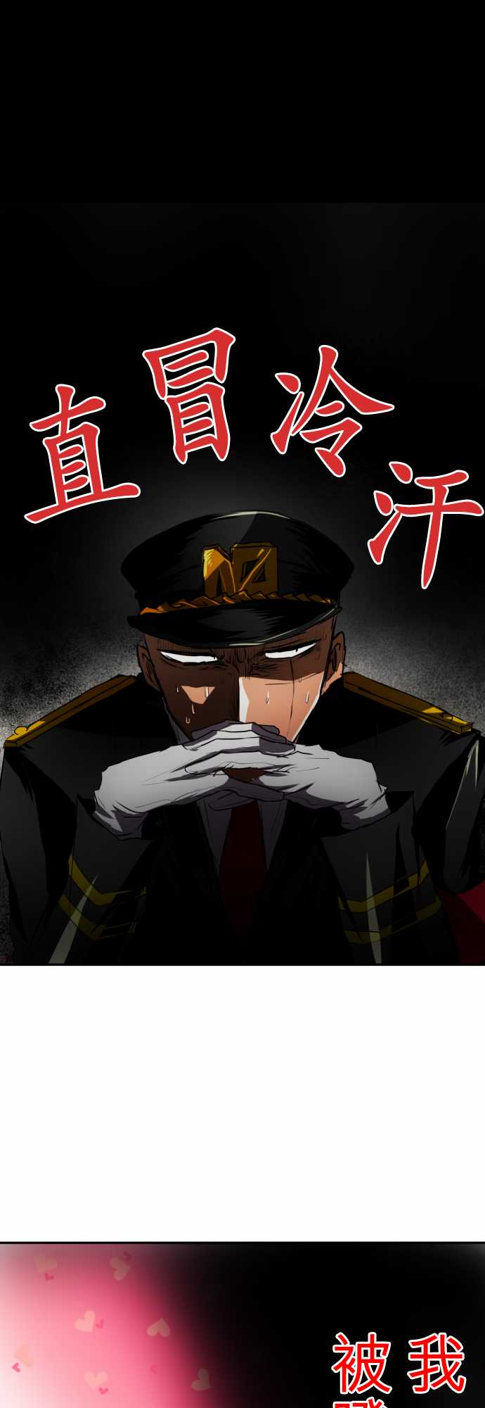 黑白来看守所同人漫画,85话1图