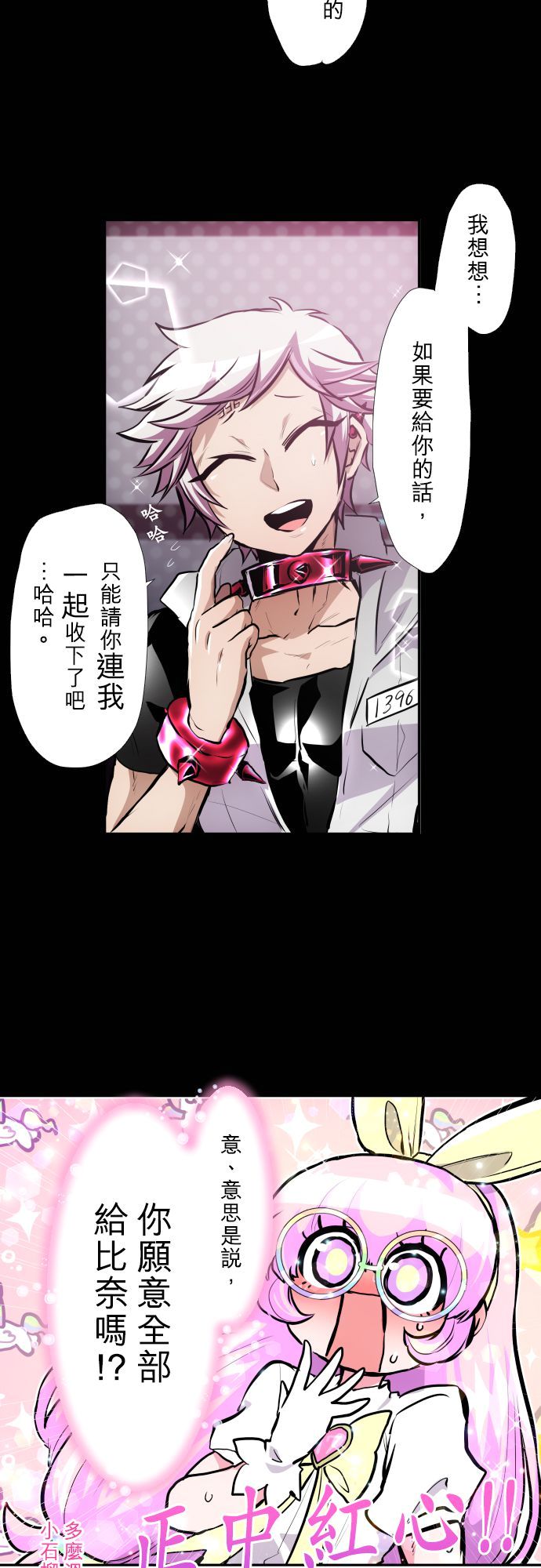 黑白来看守所角色介绍漫画,第374话3图