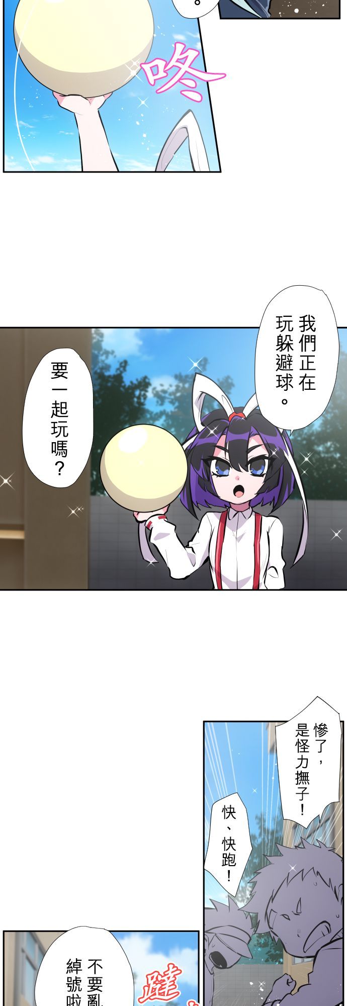 黑白来看守所漫画为什么完结了漫画,第369话3图