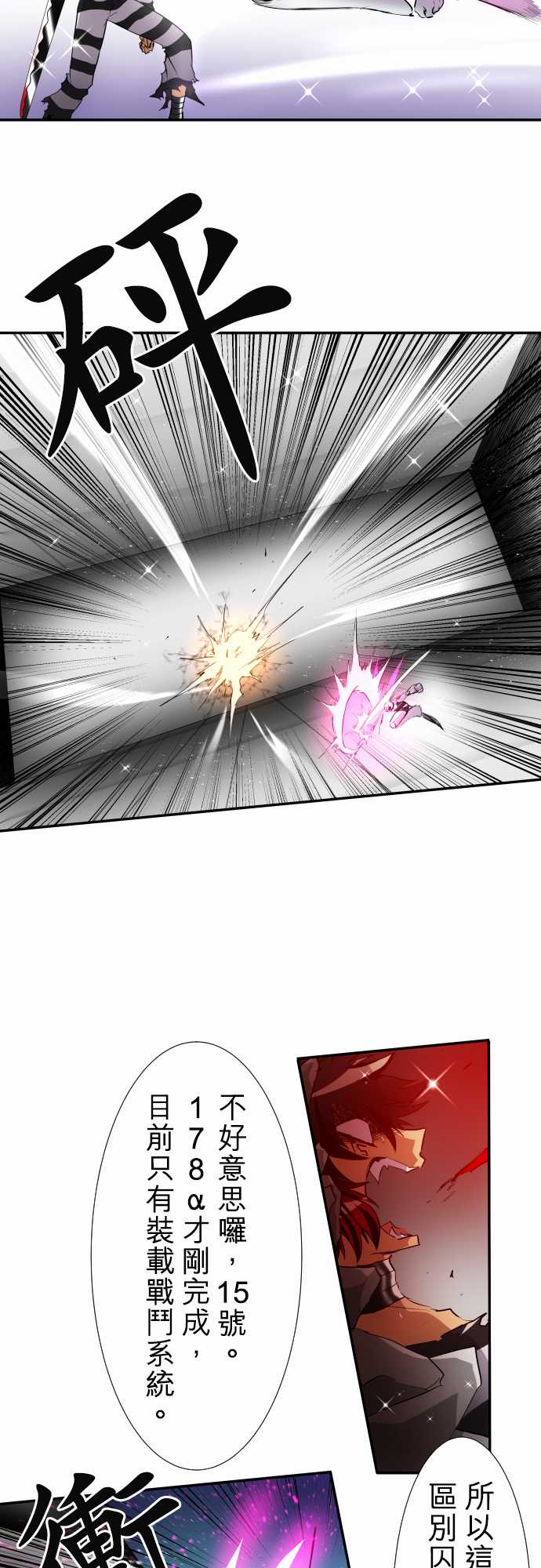 黑白来看守所悟空猿门双六一漫画,191话5图