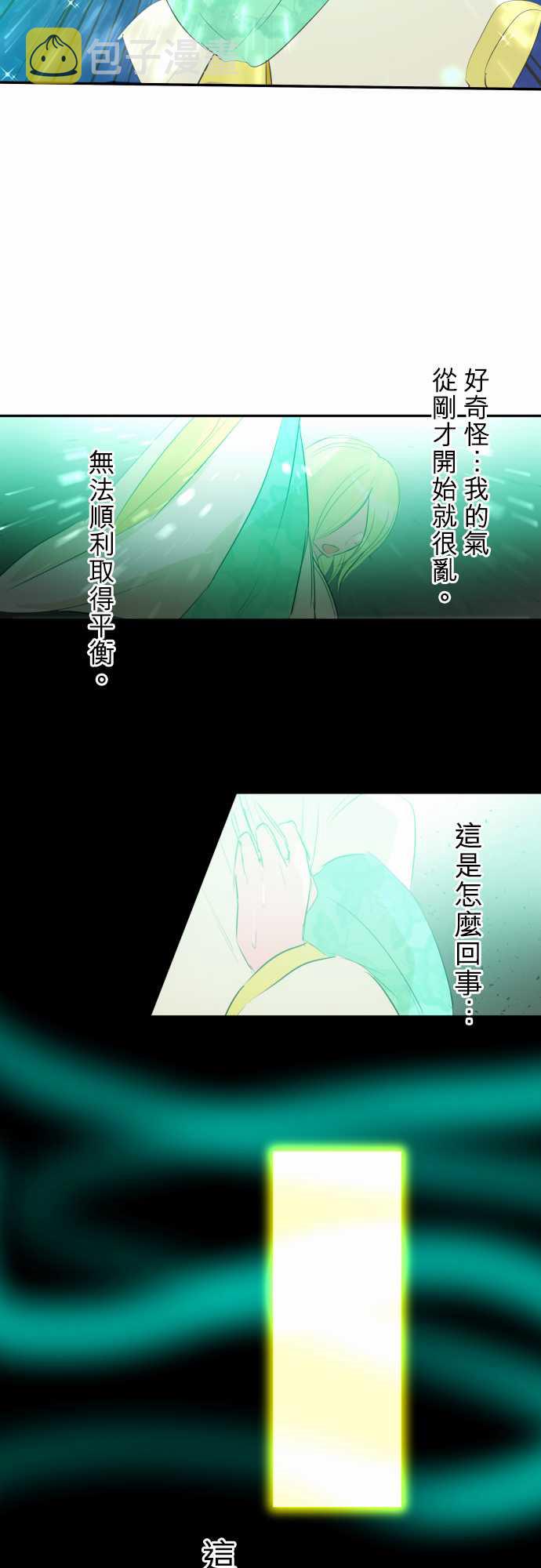 黑白来看守所壁纸漫画,164话2图
