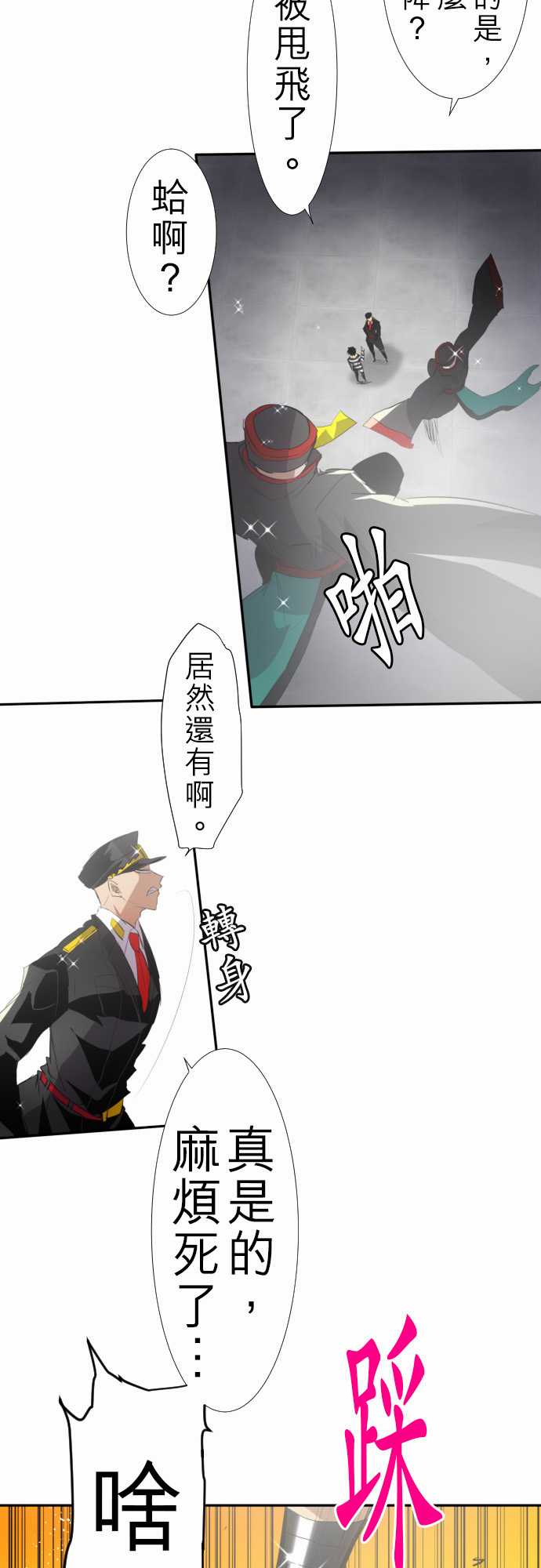 黑白来看守所悟空猿门双六一漫画,148话5图
