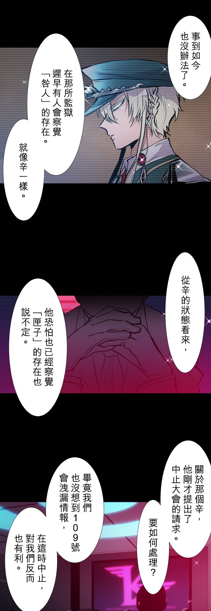 黑白来看守所悟空猿门双六一漫画,第396话2图