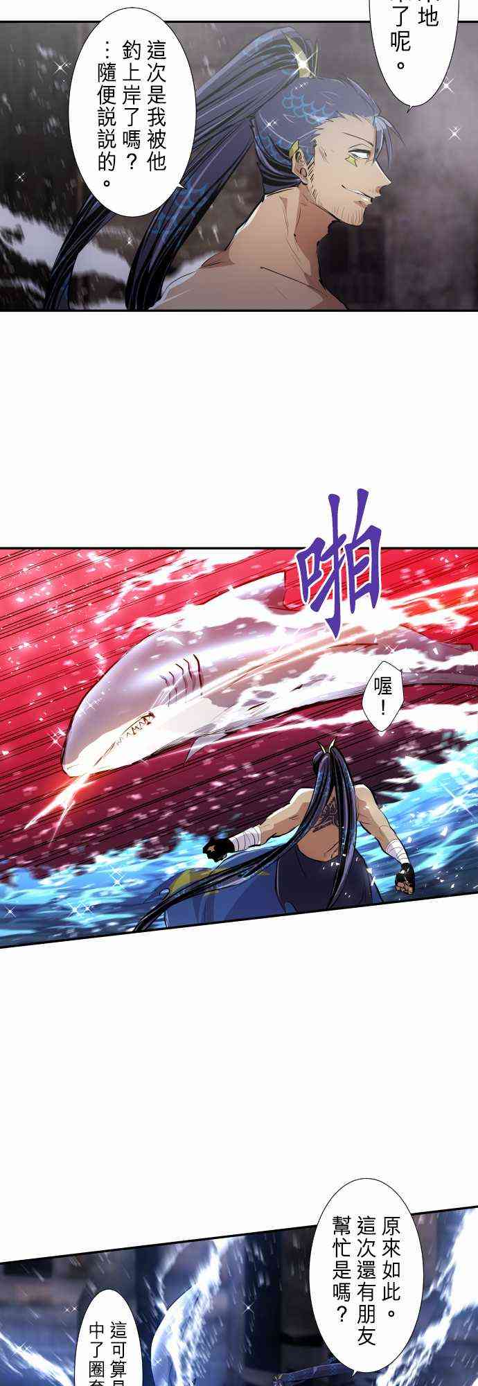 黑白来看守所详情漫画,261话4图