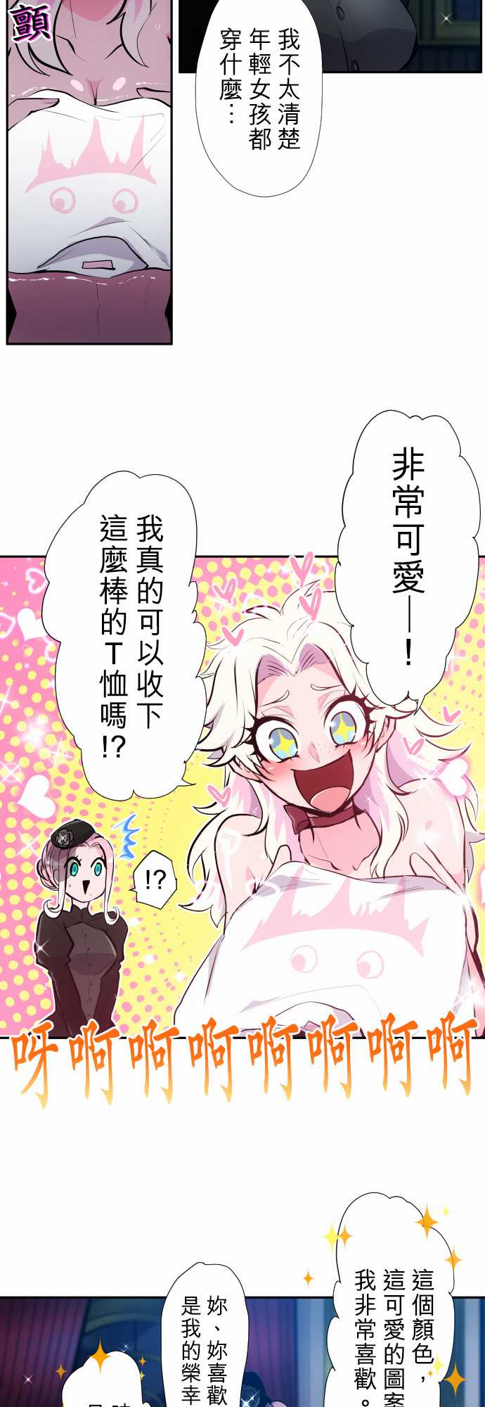 黑白来看守所详情漫画,第345话4图