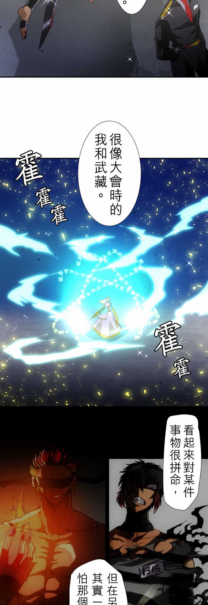 黑白来看守所详情漫画,151话3图