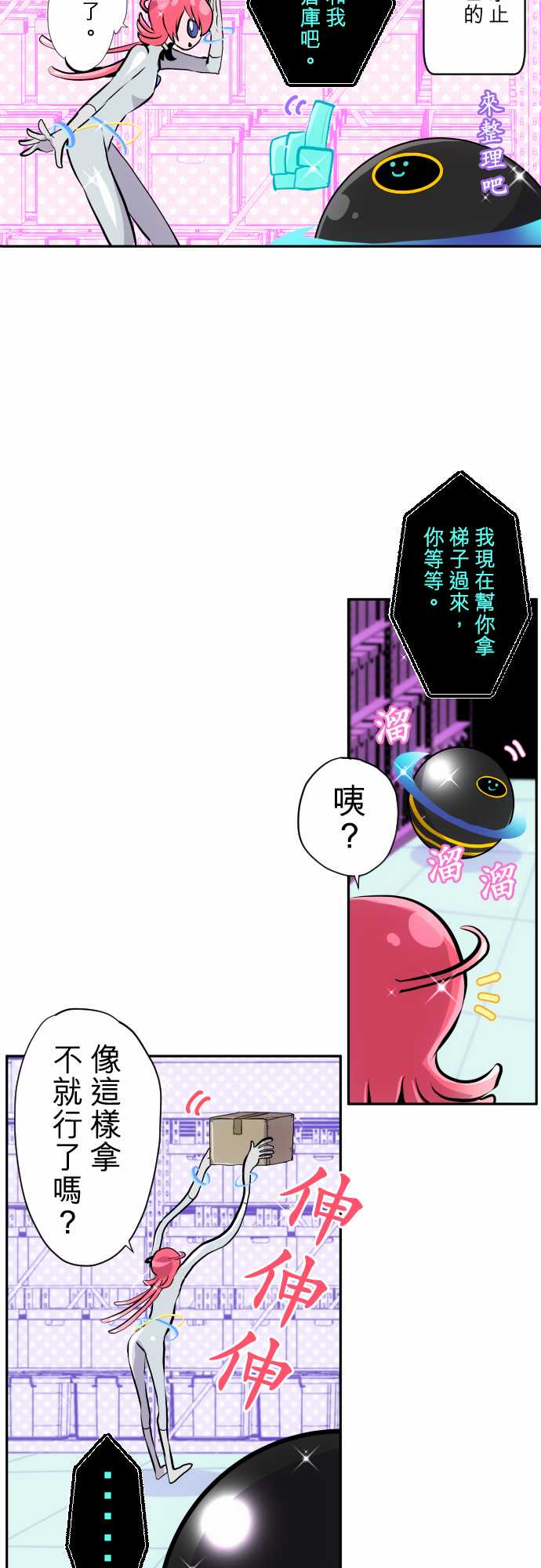 黑白来看守所梁美人漫画,第351话2图