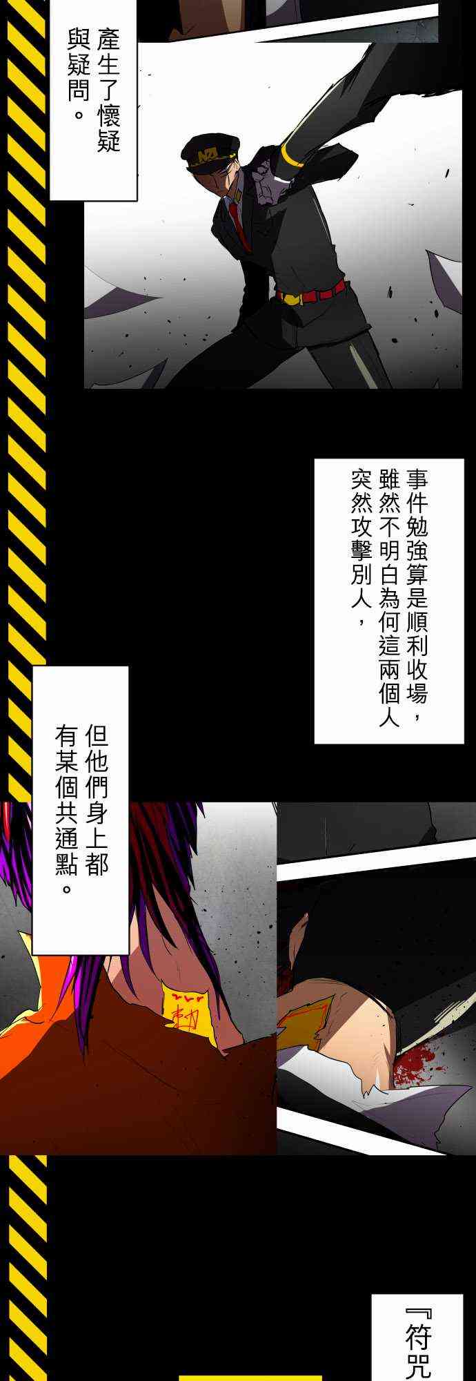 黑白来看守所详情漫画,剧情概要14图