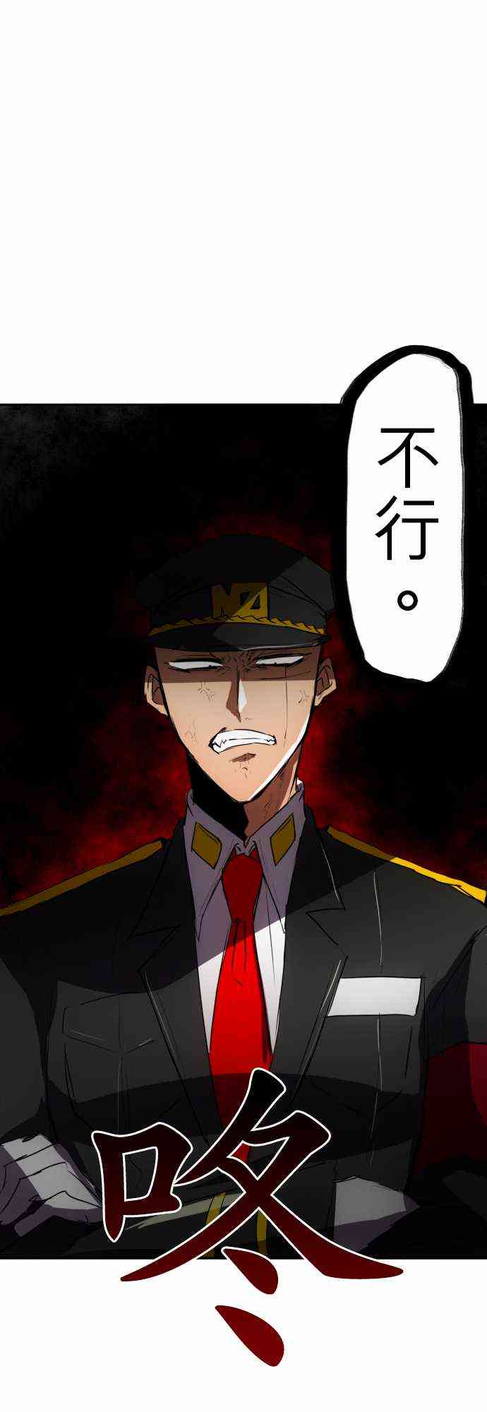 黑白来看守所剧情漫画,72话1图