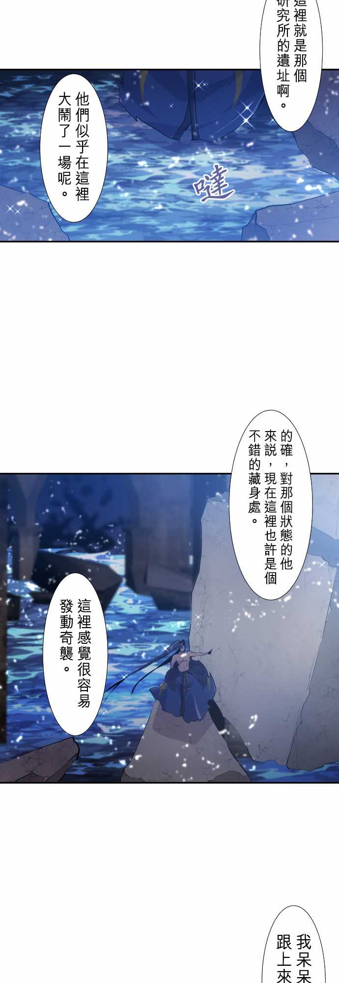 黑白来看守所详情漫画,286话3图