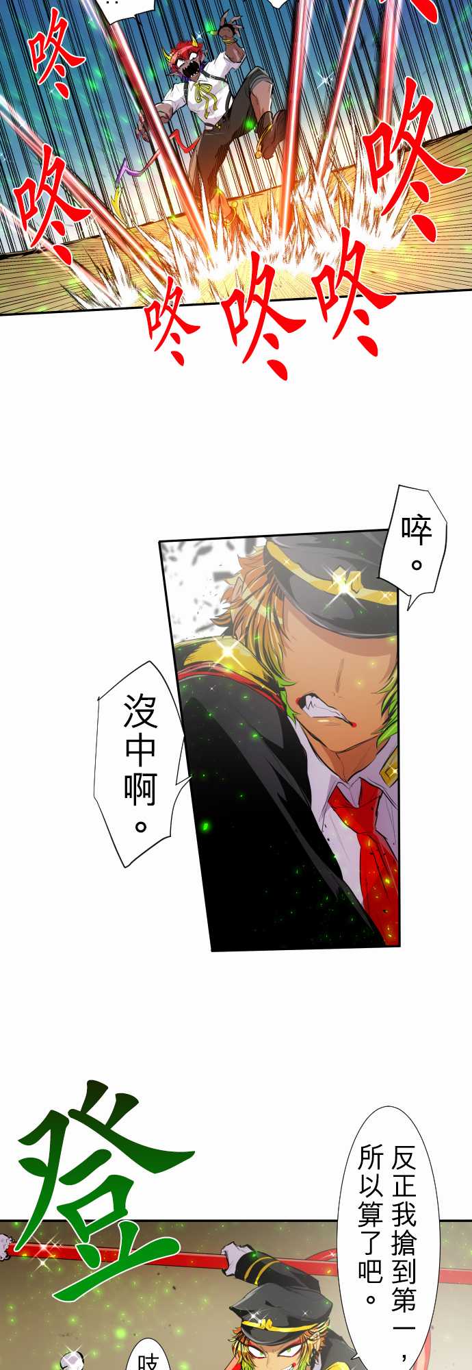 黑白来看守所详情漫画,241话5图