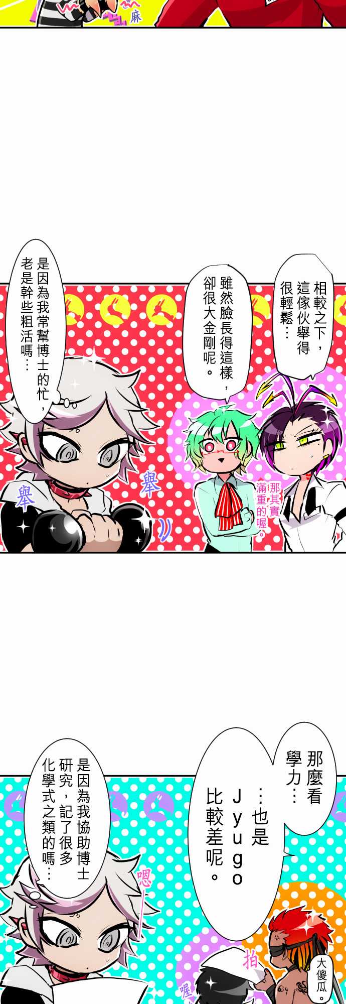 黑白来看守所详情漫画,268话3图